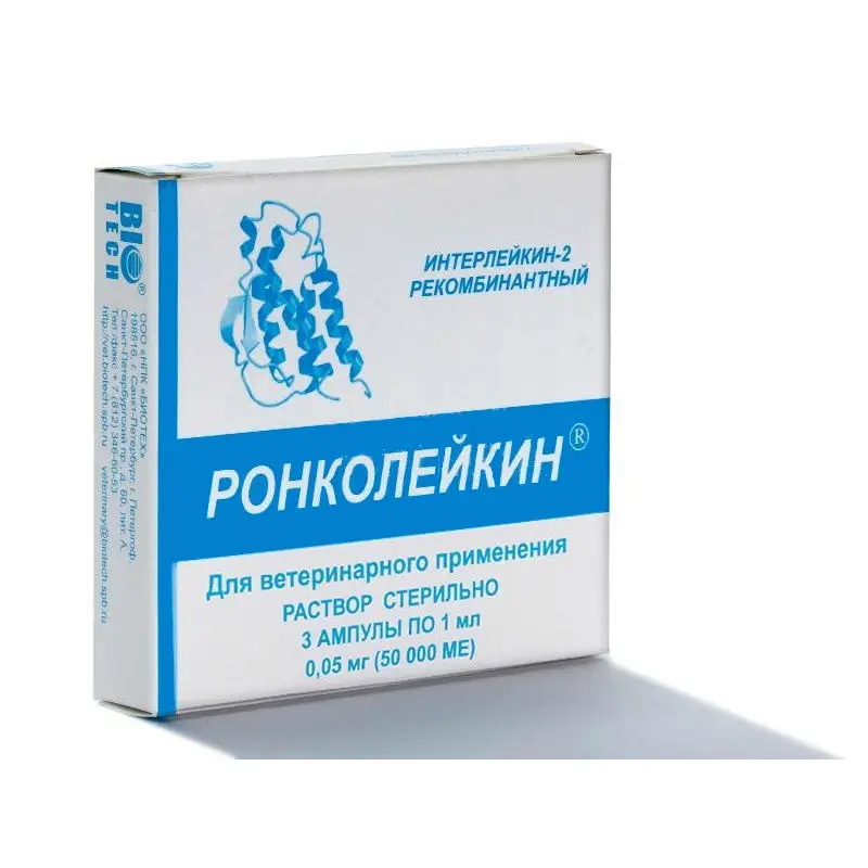 Ронколейкин 50 000МЕ амп. №3