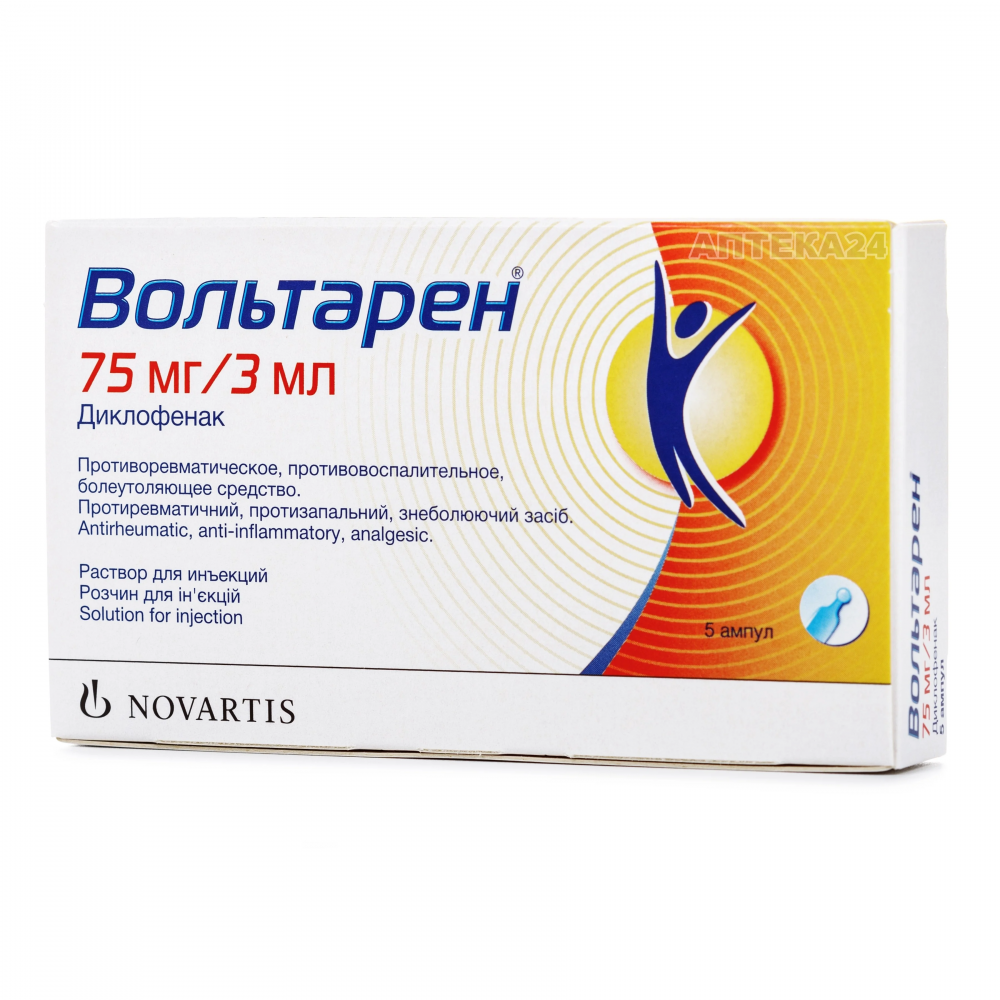 Вольтарен мл. Вольтарен 75мг/3мл. Вольтарен 75 мг уколы. Вольтарен 3,0. Вольтарен 75 мг уколы 5мл.