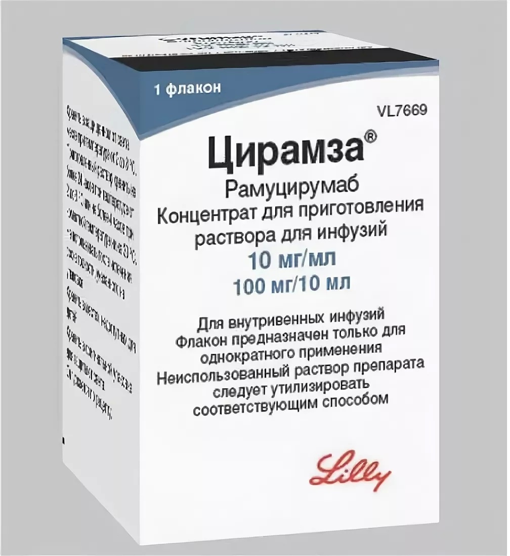 Цирамза конц. д/приг. р-ра д/инф. 10мг/мл 10мл