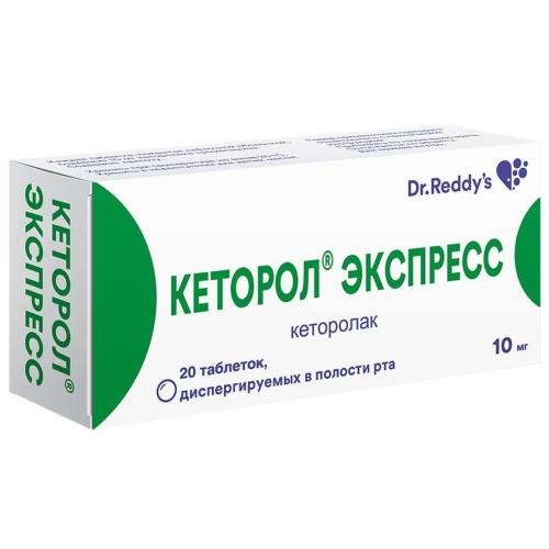 Кеторол Экспресс таб. дисп. 10мг №20