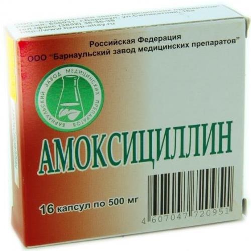 Амоксициллин капс. 500мг №16/Барнаульский ЗМП