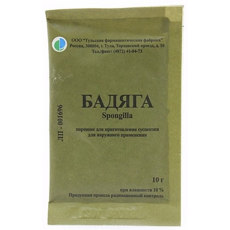 Бадяга пор.д/нар. прим. пакет 20г №1