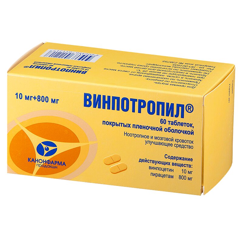 Винпотропил Цена