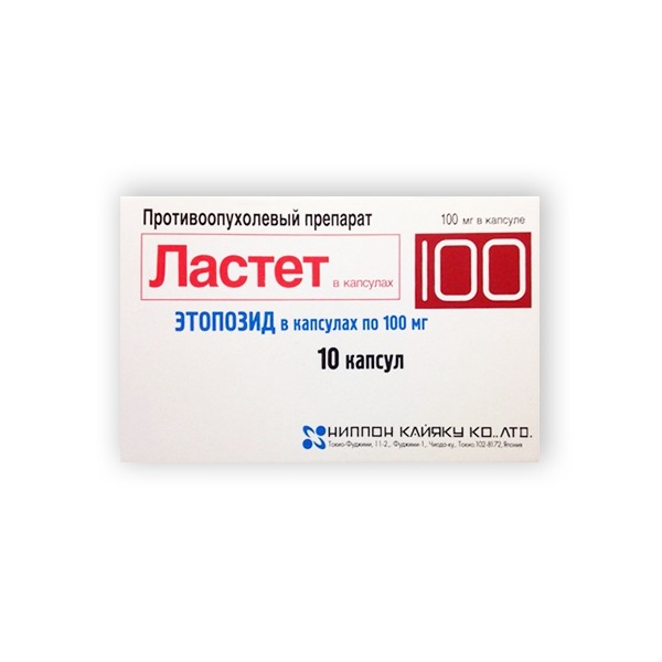 Ластет капс. 100мг №10