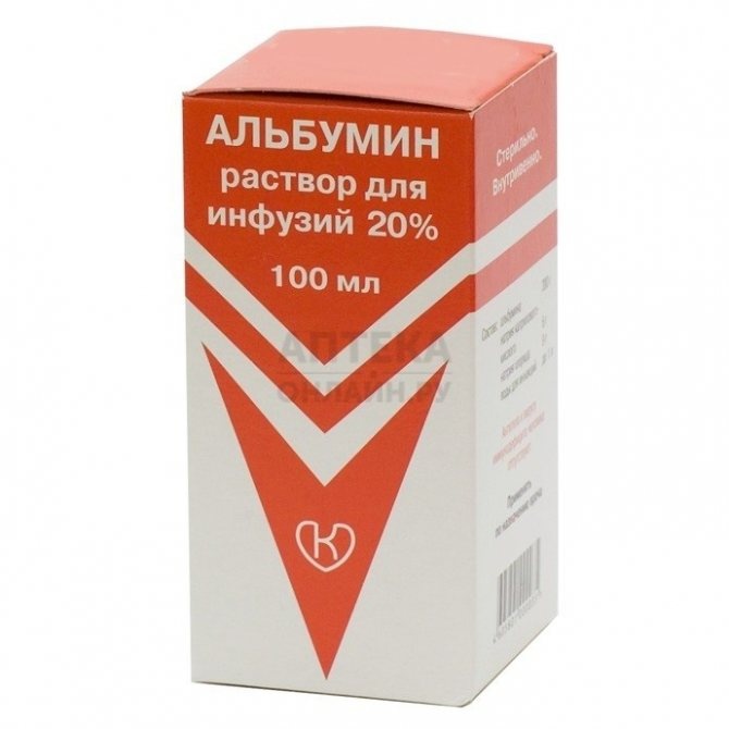 Альбумин р-р д/инф. 20% 100мл №1/Бакстер