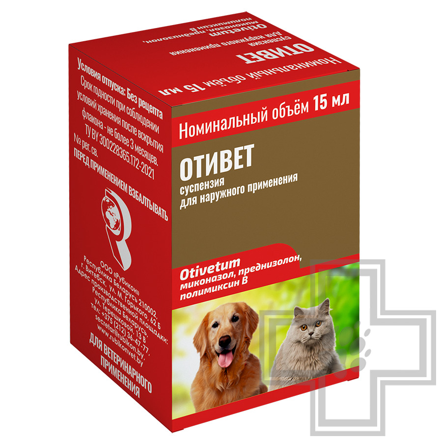 Отивет сусп. д/наруж. прим. фл. 15мл