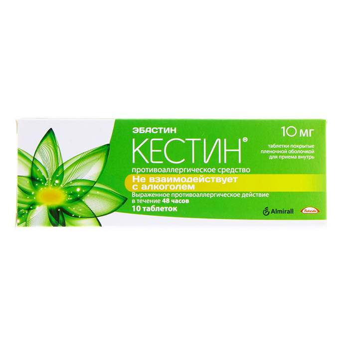 Кестин таб. п/п/о 20мг №10