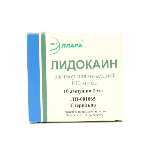 Лидокаин р-р д/инъекц. 100 мг/мл 2мл. №10/Эллара