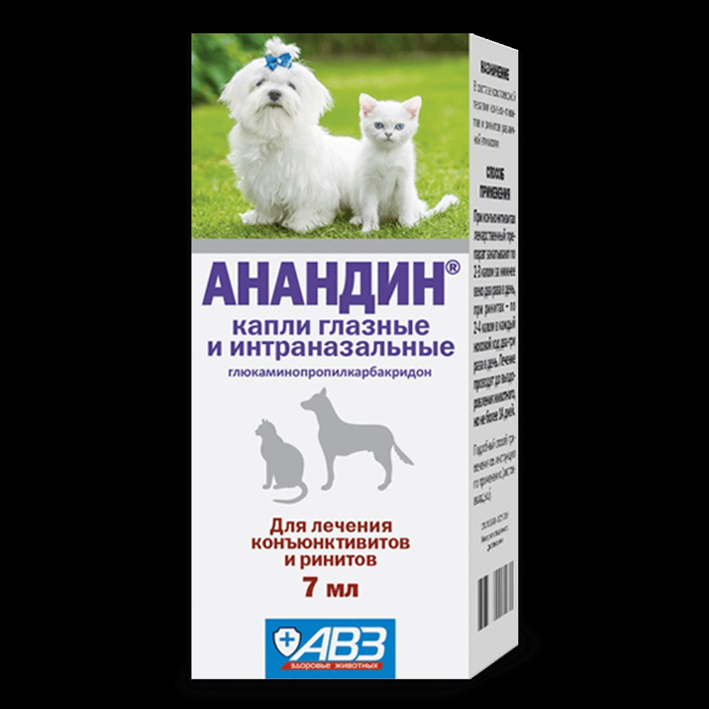 Анандин капли глаз. и интраназ. фл.-кап. 7мл