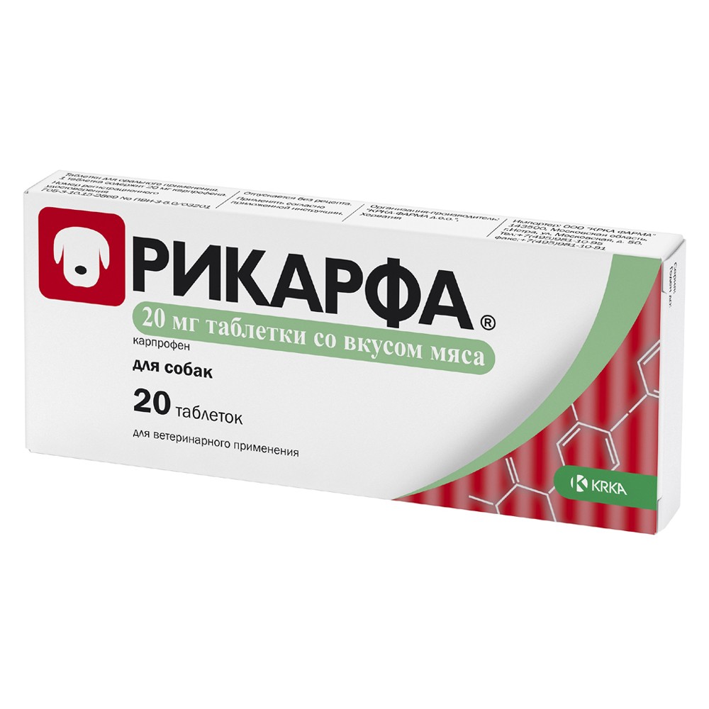 Рикарфа таб. со вкусом мяса для собак 20мг №20/КРКА
