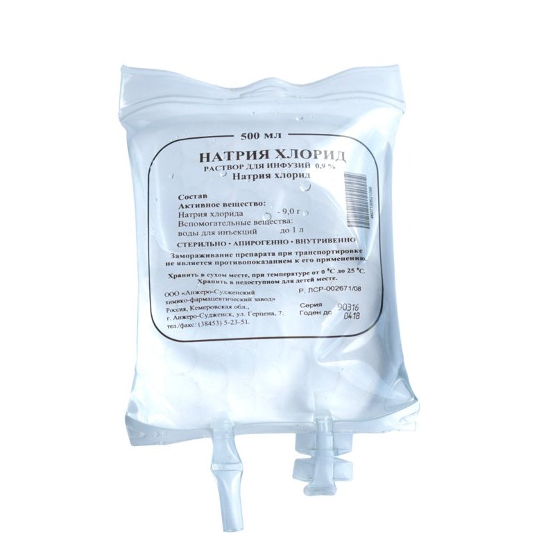 Натрия хлорид 0,9% 200мл №1 контейнер р-р д/инф/Авексима