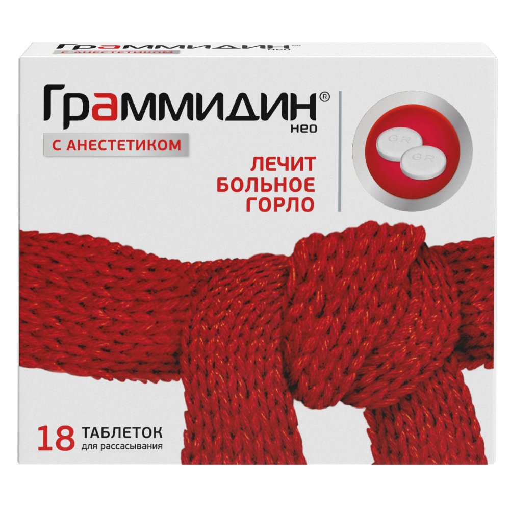 Граммидин нео таб. д/расс. 3мг+1мг №18