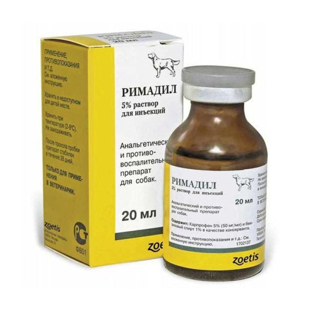 Римадил р-р д/инъек. 5% фл. 20мл