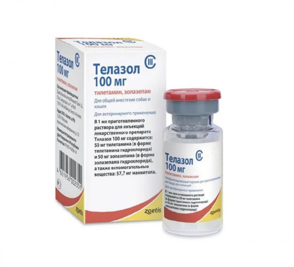 Телазол 100 мг лиоф. д/приг р-р д/инъекц. фл. 10 мл