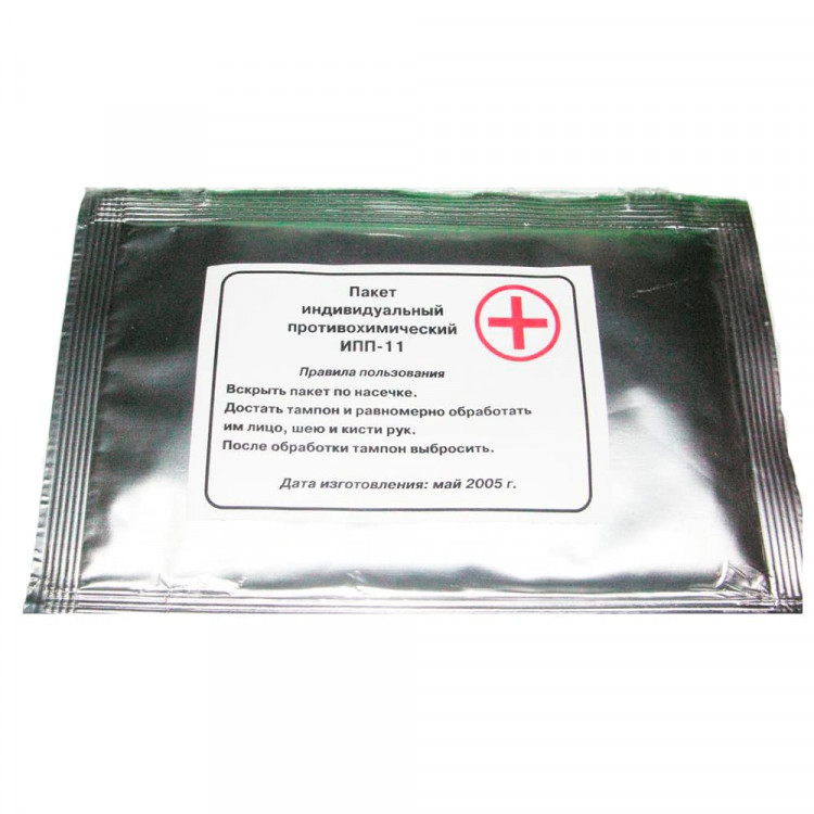 Индивидуальный противохимический пакет ИПП 11 №1