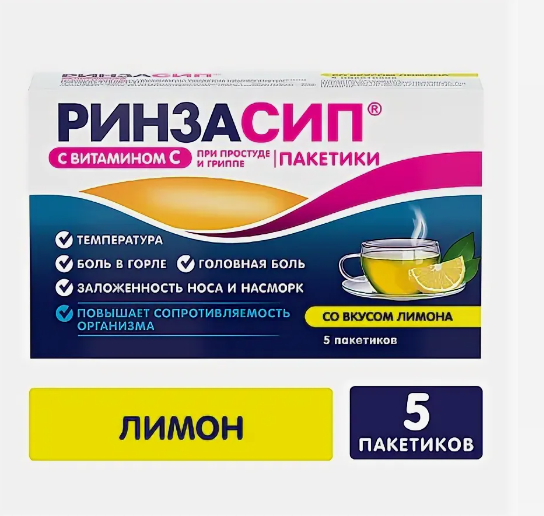 Ринзасип с витамином С пор. д/приг.р-ра для приема внутрь 5г N5  лимон