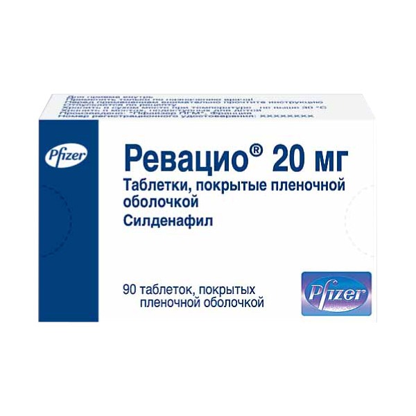 Ревацио таб. п/п/о 20мг №90