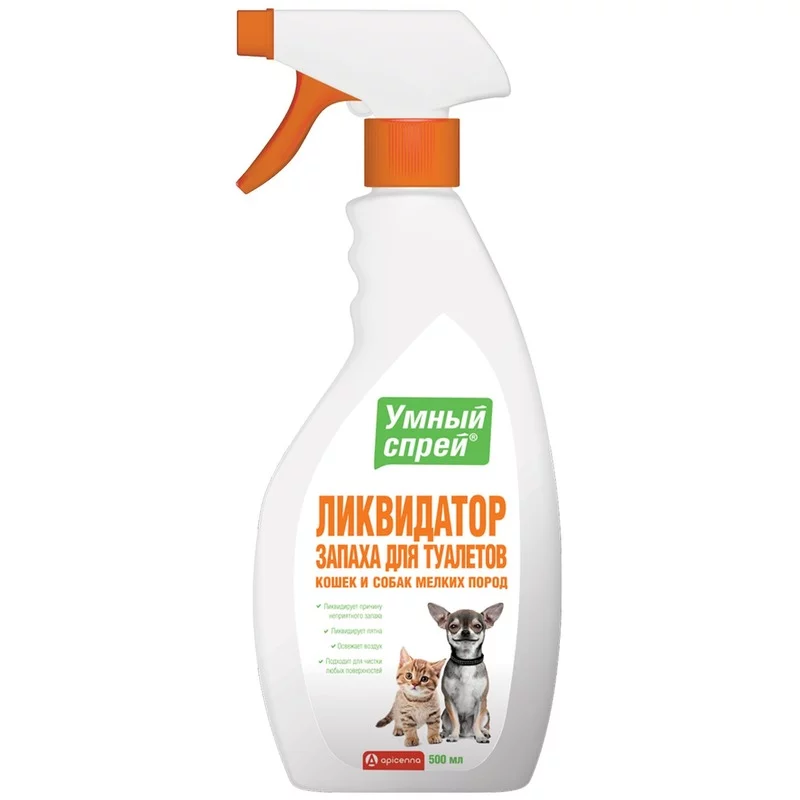 Умный спрей Ликвидатор запаха для туалета кошек и собак декоративных пород фл. с триггером 500мл