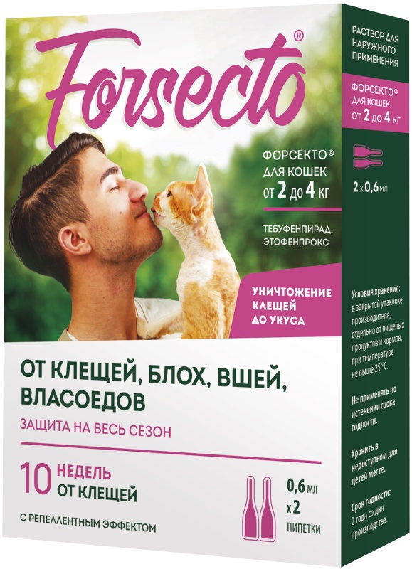 ФОРСЕКТО (Forsecto) капли для кошек от 2 до 4 кг, 0,6 мл №2