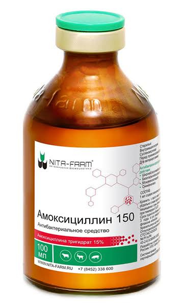 Амоксициллин 150 сусп. д/инъек. 100мл №1