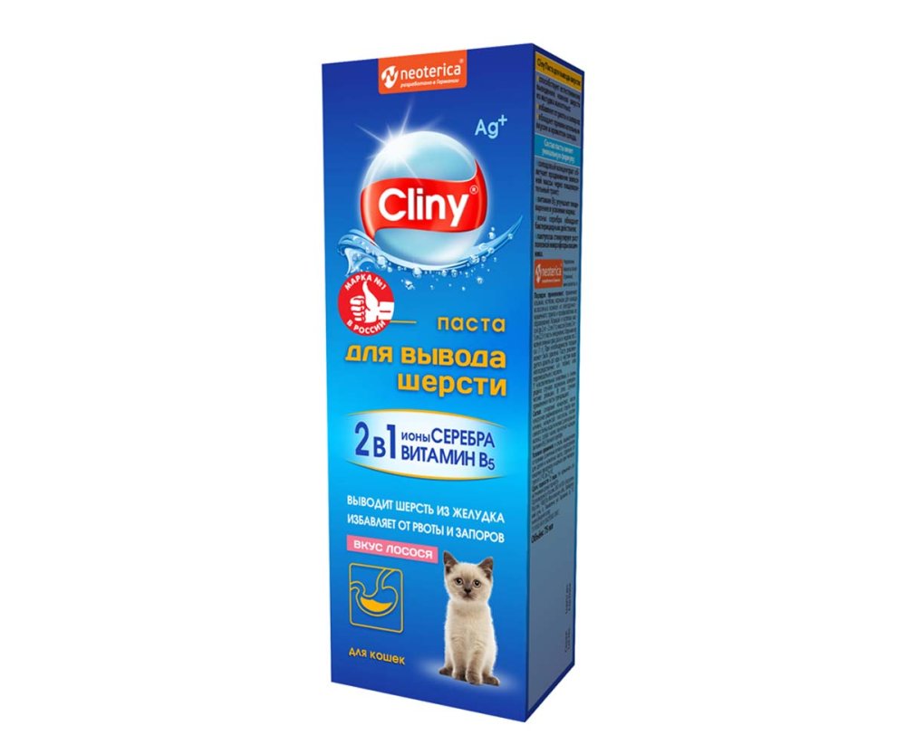 Cliny (Клини) паста для вывода шерсти со вкусом КУРИЦЫ 75 мл