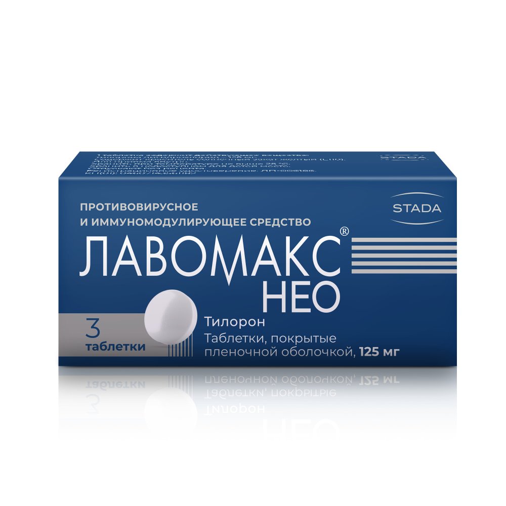 Лавомакс НЕО таб. п/п/о 125мг №10