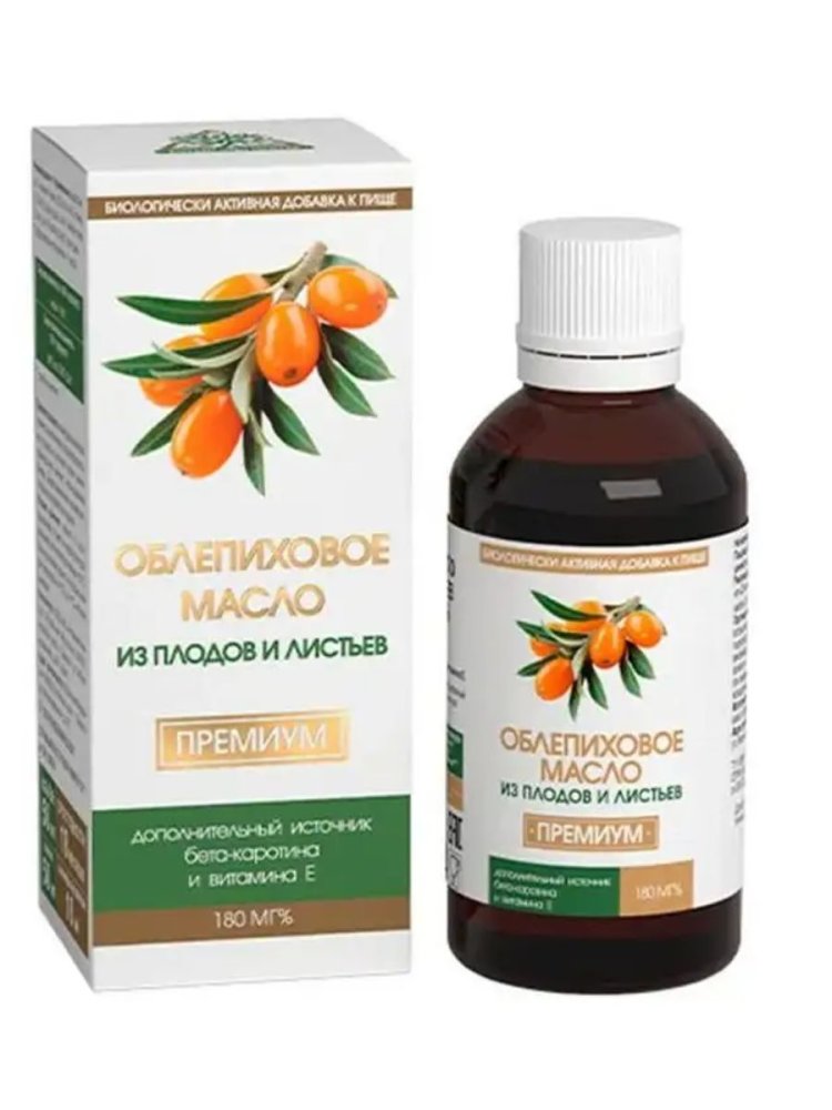 Облепиховое масло пищ. раст. нерафинир. 50мл/Натуральные масла