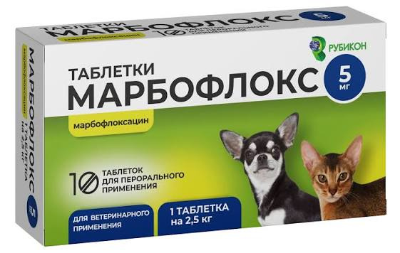 Марбофлокс таб. 5мг №10