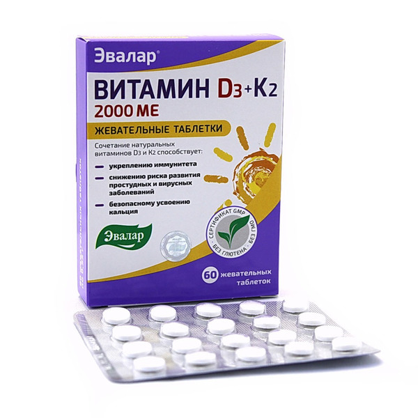 Витамин Д3 2000МЕ таб. жеват. 0,22г №60/Эвалар