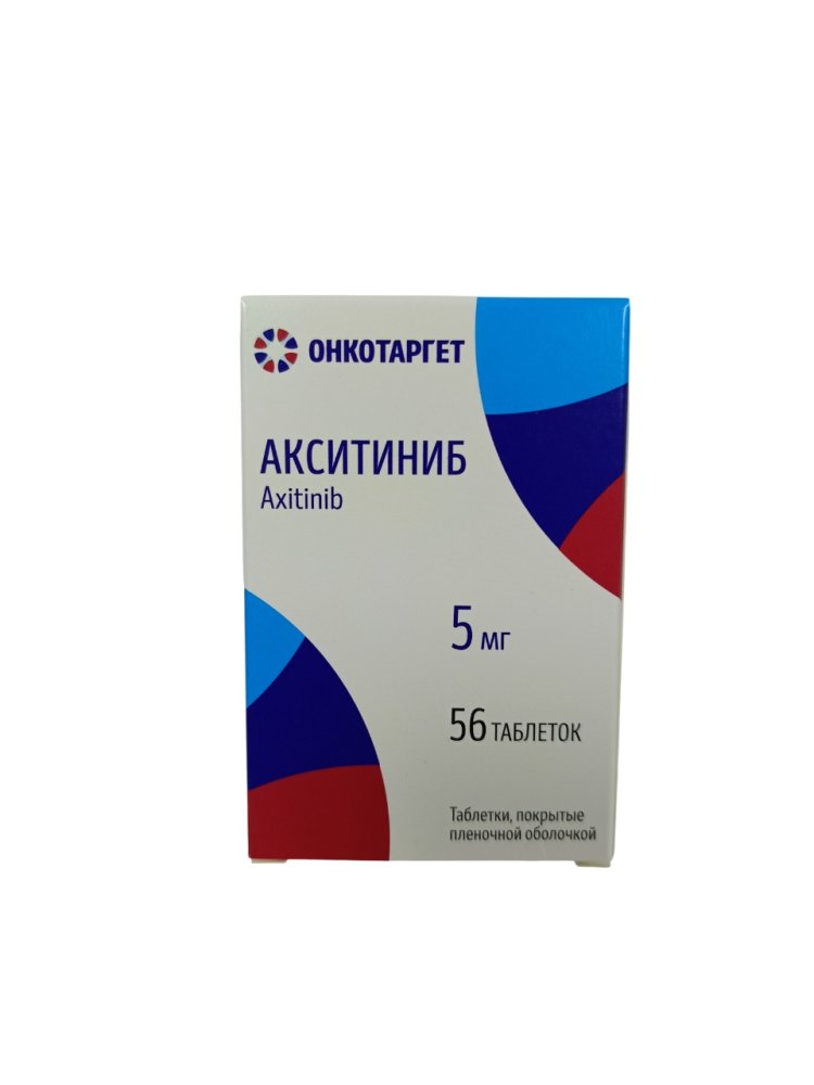 Акситиниб таб. п/п/о 5мг №56