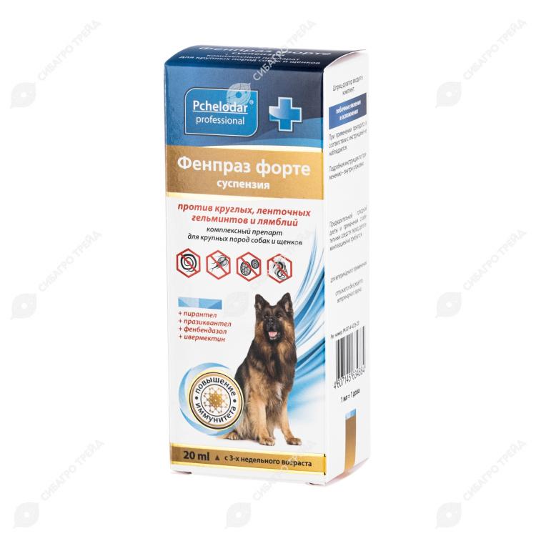 Фенпраз сусп. для мелких пород собак фл. 5 мл