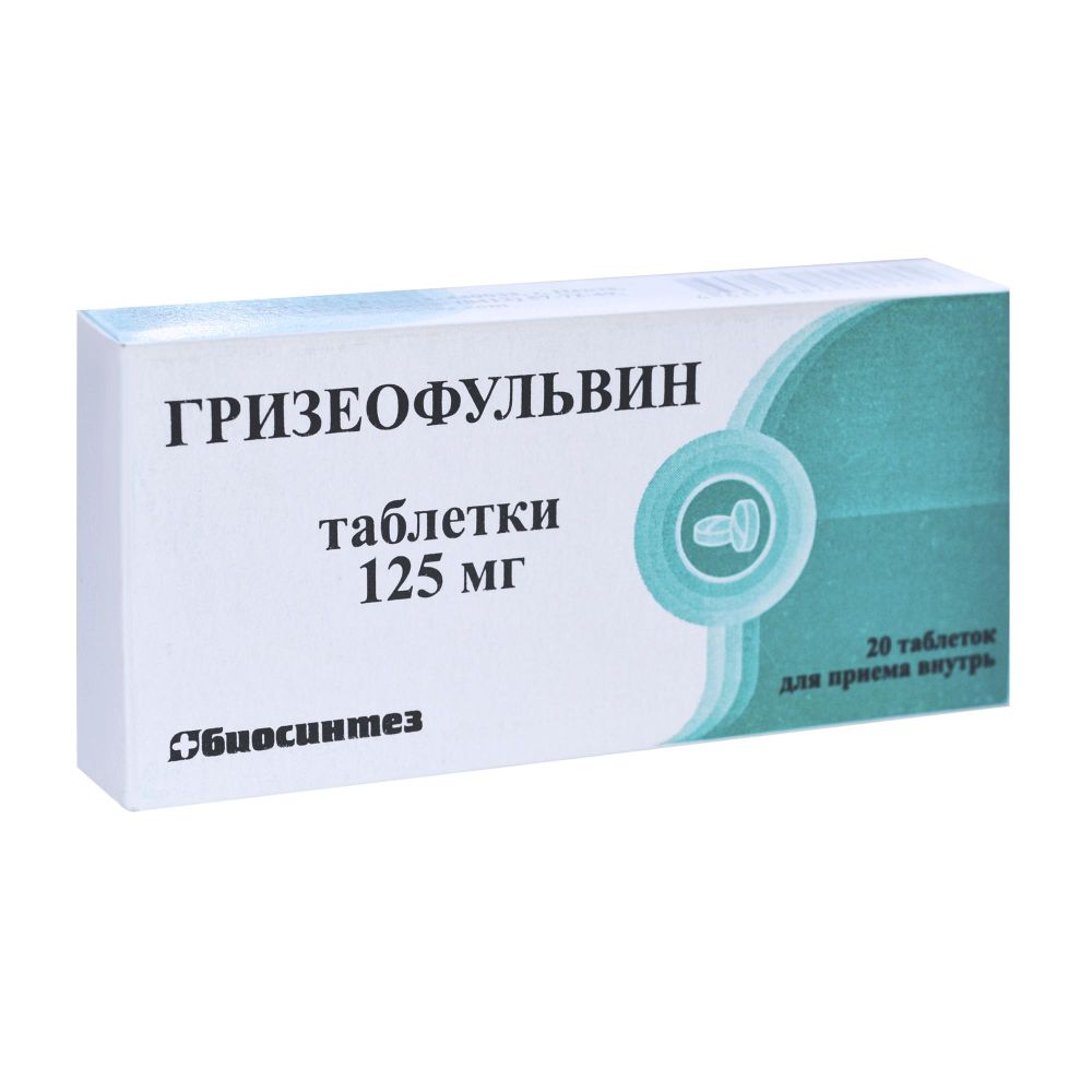 Гризеофульвин таб. 125мг №20