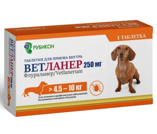 Ветланер таб. 250мг 4,5-10кг №1