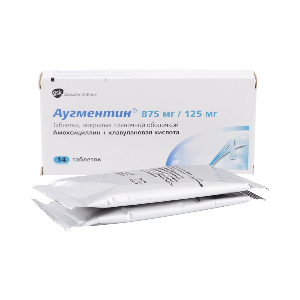 Аугментин таб. п/п/о 875мг+125мг №14