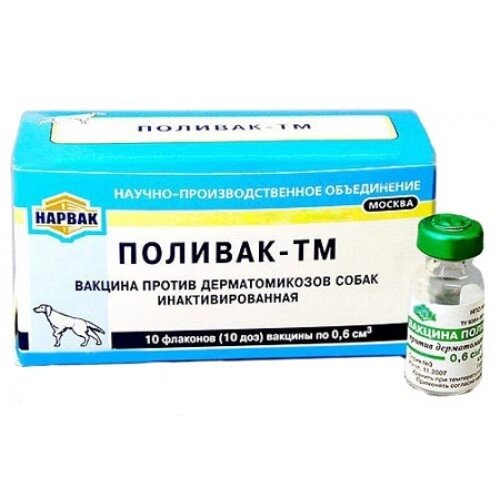 Поливак-ТМ вакцина для собак доза №10