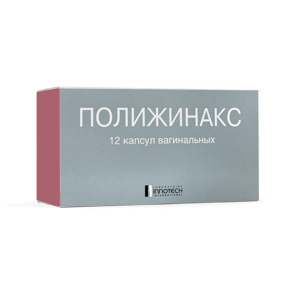 Полижинакс Капс. вагинальные 35 000 МЕ+35 000 МЕ+100 000 МЕ №12