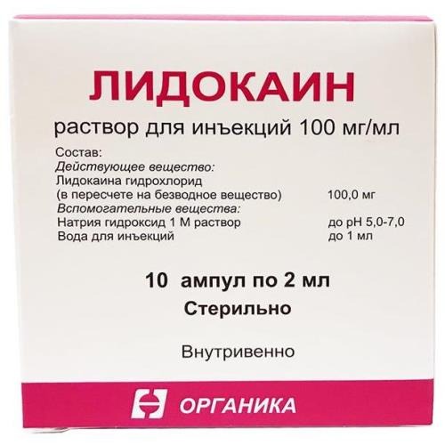 Лидокаин р-р д/инъек. 100мг/мл амп. 2мл №10/Органика