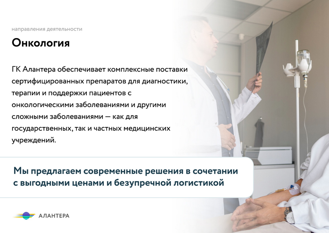 Оптовые поставки лекарственных средств