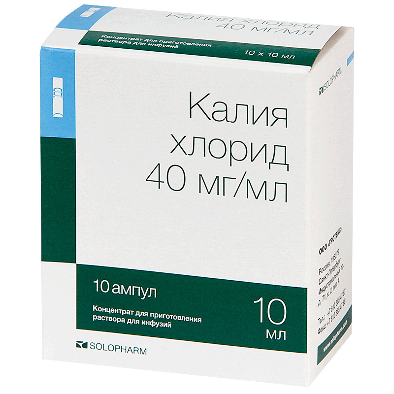 Кальция хлорид р-р д/в/в введ. 100мг/мл амп. 10мл №10/Дальхимфарм