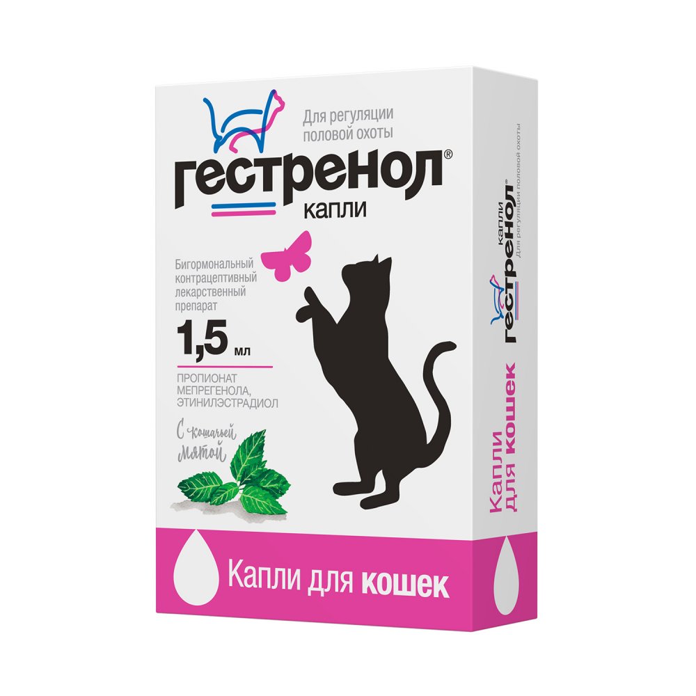 Гестренол капли для кошек (курс) пип. 1,5 мл № 2