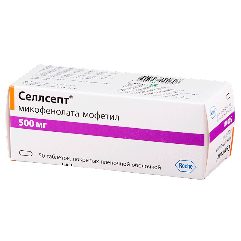 Селлсепт таб. п/п/о 500мг №50