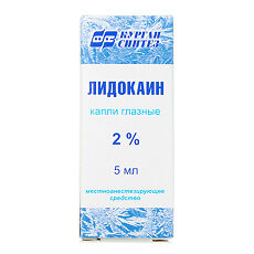 Лидокаин капли глаз. 2% 5мл/Синтез