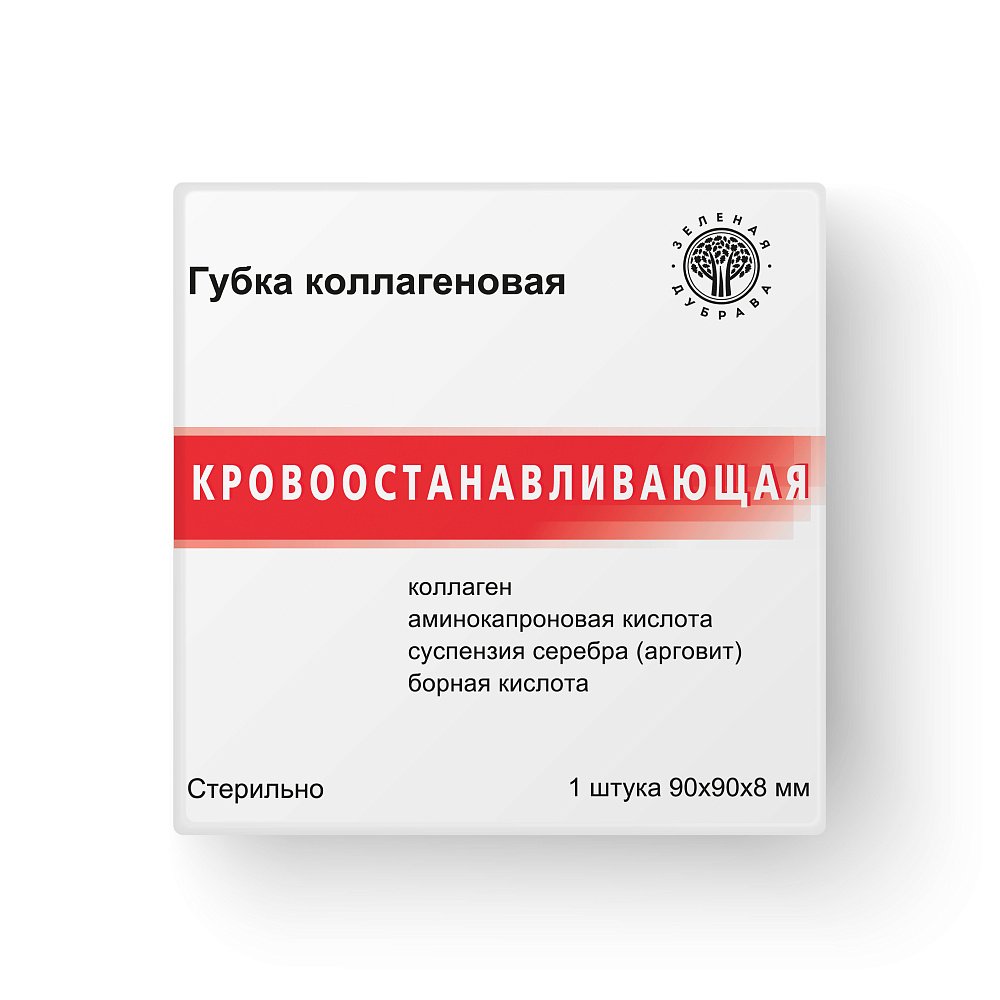 Губка коллаг. кровоост. 97х97х8мм №1/Зеленая Дубрава