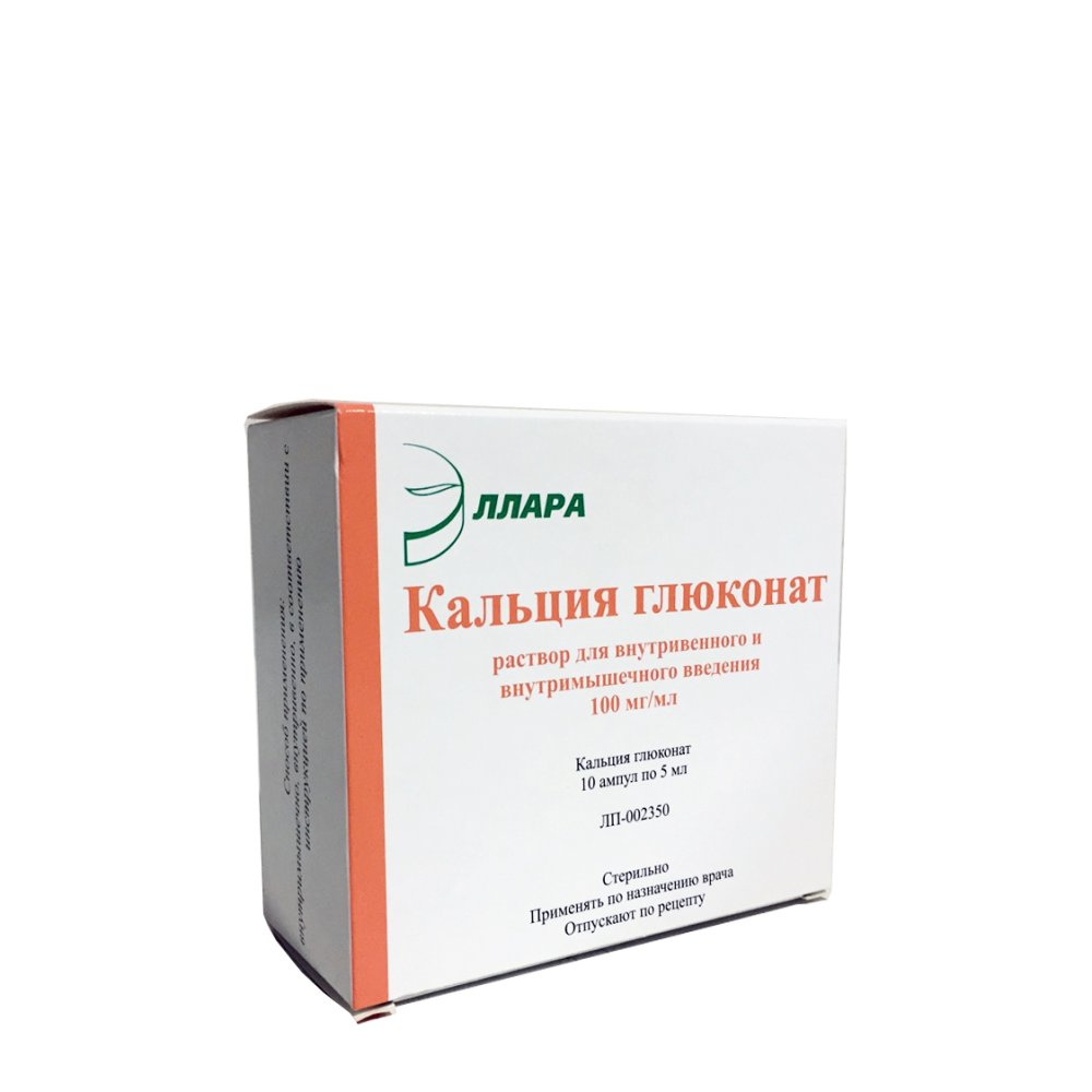 Кальция глюконат р-р д/в/в и в/м введ.100мг/мл амп. 5мл №10/Эллара