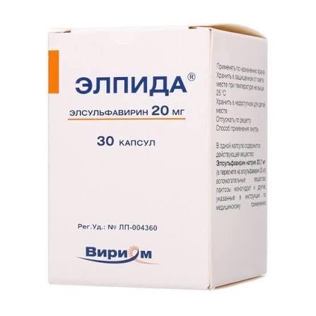 Элпида капс. 20мг фл. №30