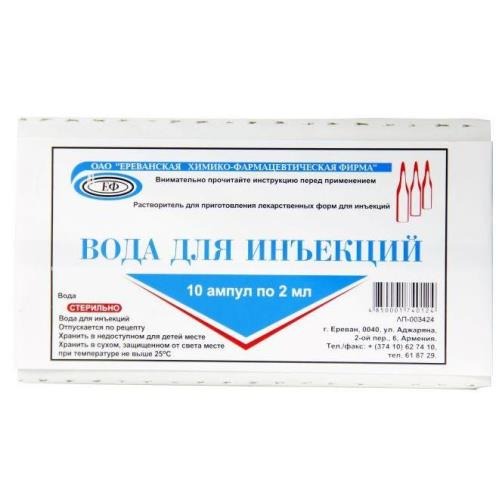 Вода для инъекций р-ль д/приг. лек. форм д/инъек. амп. 2мл №10/Ереванская ХФФ