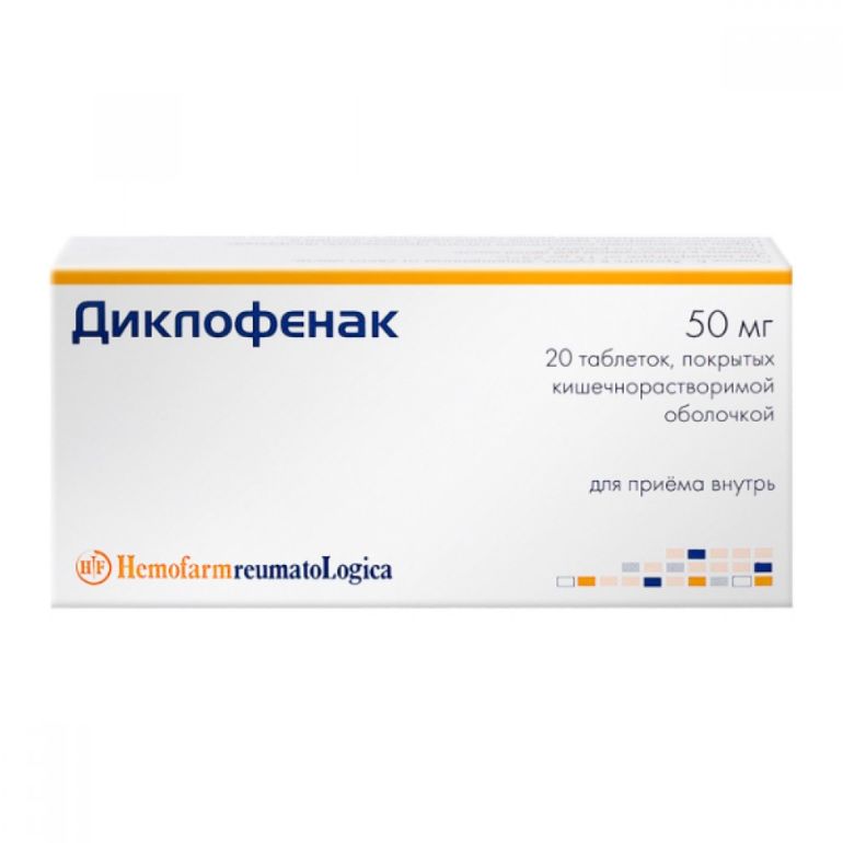 Диклофенак таб. к/р п/п/о 50мг №20/Озон