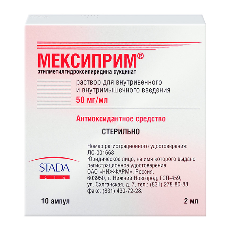 Мексиприм р-р д/в/в и в/м введ. 50мг/мл амп. 2мл №10