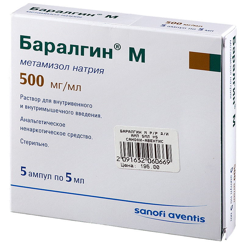 Баралгин М таб. 500мг №100/Зентива