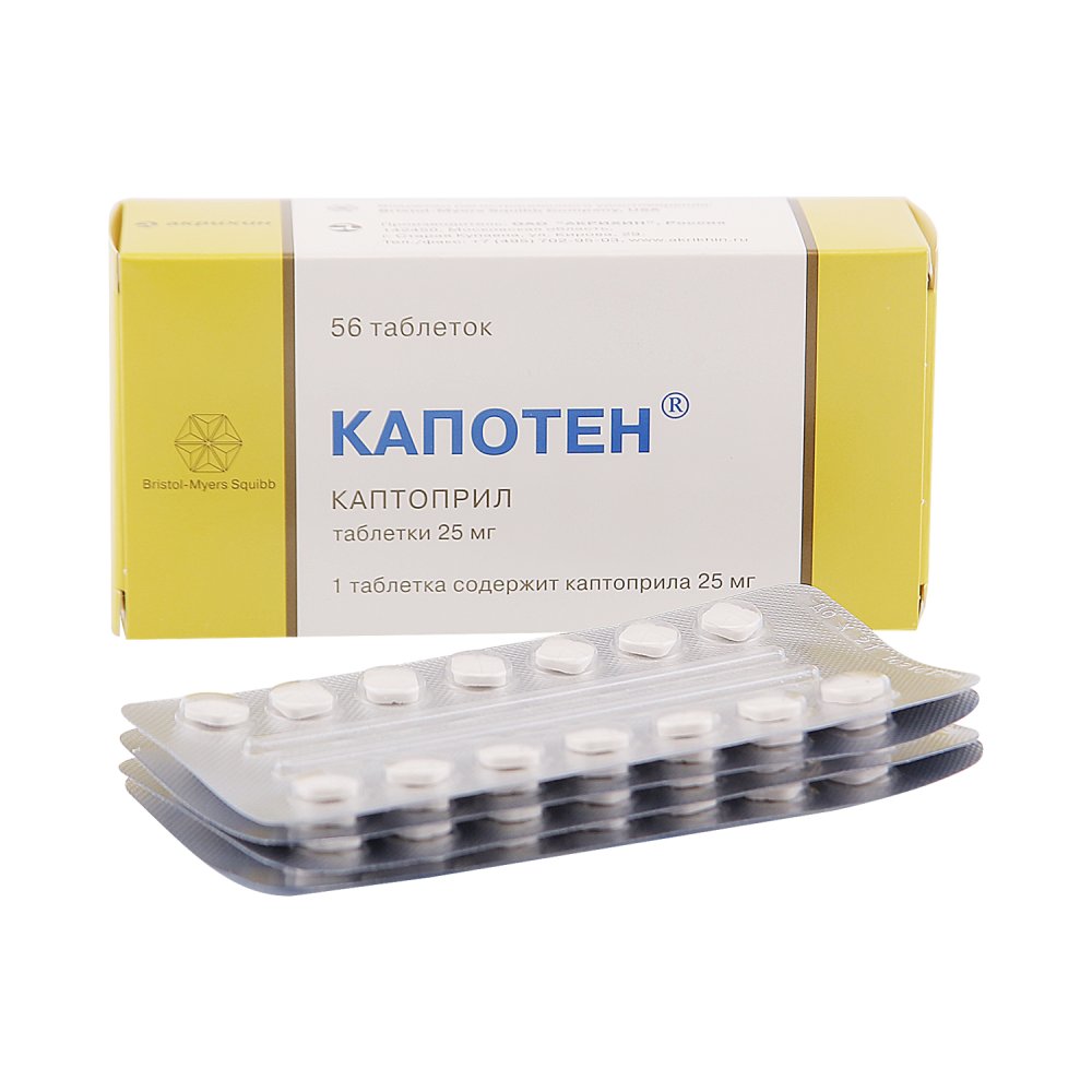 Капотен таб. 25мг №56